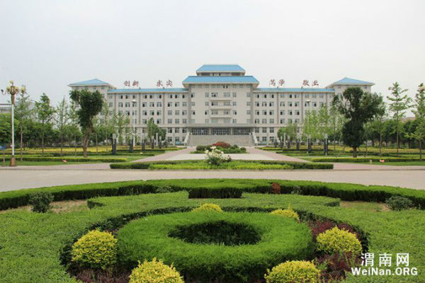 渭南工业学校